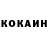 Кокаин 97% Dima Suleymanov