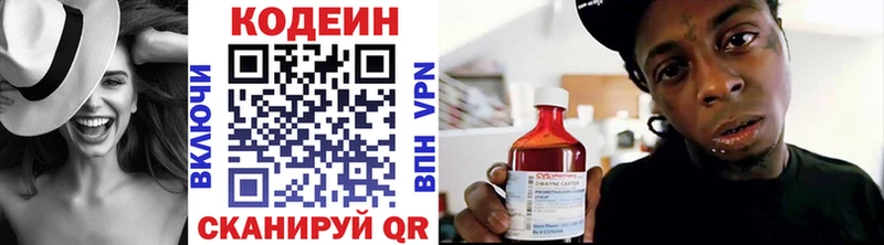 ОМГ ОМГ как войти  купить закладку  Шарыпово  Codein Purple Drank 