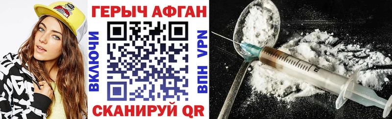 ГЕРОИН афганец  Шарыпово 